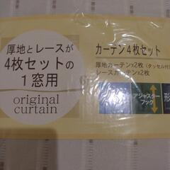 【新品未開封】②カーテン4枚セット 100×200cmの画像