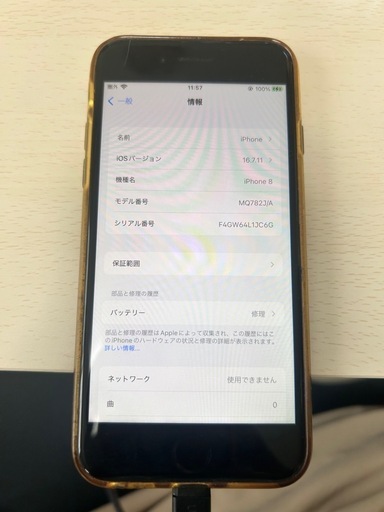 iPhone8