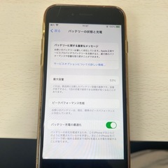 iPhone8の画像