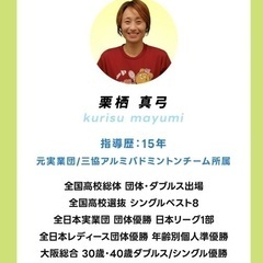 バドミントン講習会:8.19(火)18-21東淀川SC(2面)