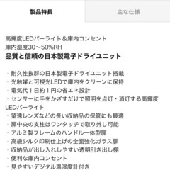 TOYO LIVING（東洋リビング）全自動防湿庫の画像