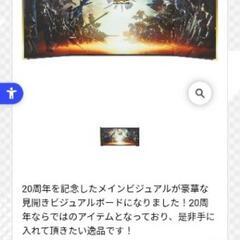 一番くじ モンハンの画像