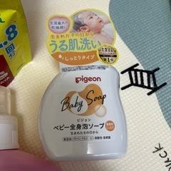 アラウベビー洗濯せっけん、Pigeon全身泡ソープの画像