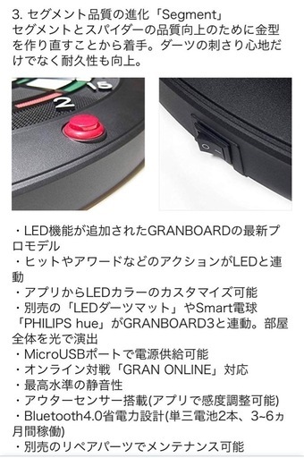 グランボード3s
