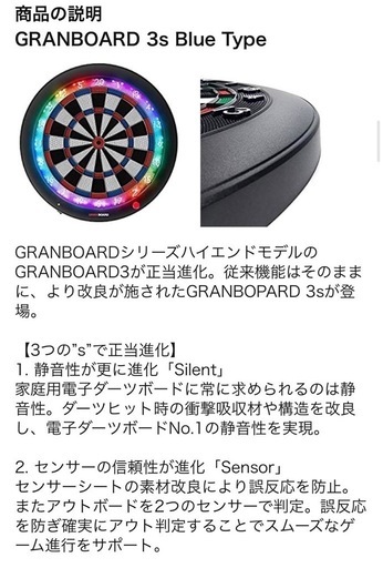 グランボード3s
