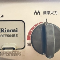 Rinnai RTE564BEの画像
