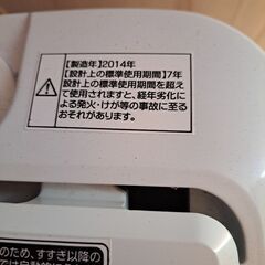(受付中です)Haier ハイアール　洗濯機　２０１４年製の画像