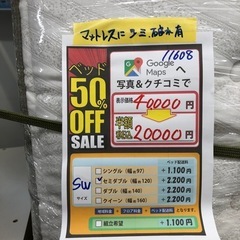 配達可【セミダブルベッド】【管理番号11608 比】の画像
