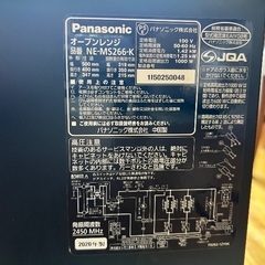 Panasonic オーブンレンジ　NE-MS266 2020年式の画像