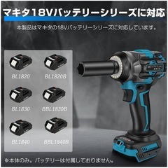 新品未使用✨️マキタ互換品 インパクトレンチ 18v 充電式 電動インパクトレンチ タイヤ交換 正逆転切替 LEDライト コードレス 電動式の画像