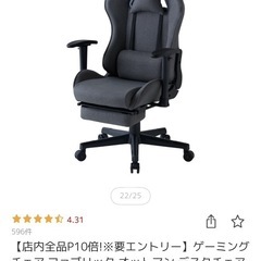 事務椅子の画像