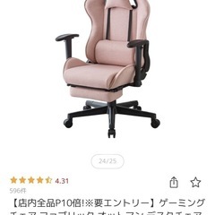 事務椅子の画像