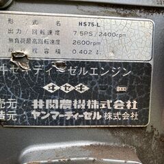 イセキディーゼル耕運機AK750（7.5ｐｓ）の画像