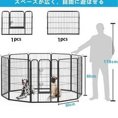 ペット用サークルの画像