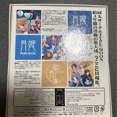PCソフト 月箱 ディスク1枚欠品の画像