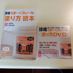 漆喰「うま～くヌレール」18㎏仕上げ用（ピンク）の画像