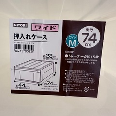 押し入れケース ワイド
の画像