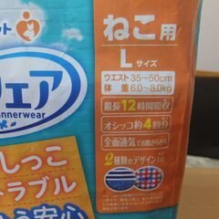 ユニチャームペット マナーウェア 猫用 Ｌサイズ ２６枚 （２枚使用しました）の画像