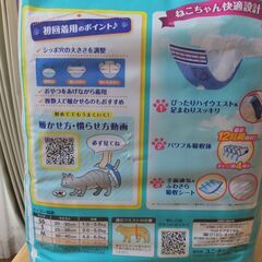 ユニチャームペット マナーウェア 猫用 Ｌサイズ ２６枚 （２枚使用しました）の画像