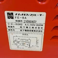 0816-029 ニコニコファンヒーターの画像