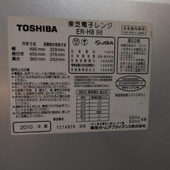 東芝　スチームオーブンレンジの画像