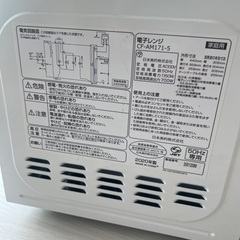 2020年製　電子レンジの画像