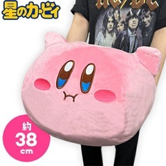 星のカービィ　スタンダードもっちり超BIGの画像