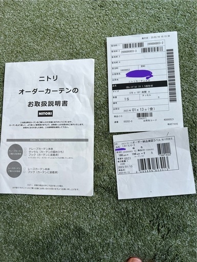 ニトリオーダーカーテン198㎝&times;2