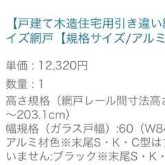 【新品】網戸の画像