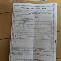 軽自動車用バッテリーの画像