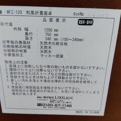 木製折り畳みテーブル、さしあげます!の画像