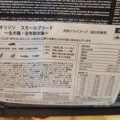 ドッグフード　シニア　3袋　300円の画像