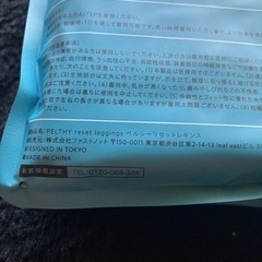 ベルミス新品未開封  骨盤ベルト一体型 2枚セットの画像
