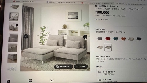 二人掛けソファー