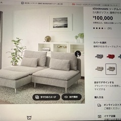 二人掛けソファーの画像