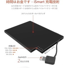 モバイル バッテリー 薄型 4mm 57.7gの画像