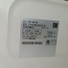 ★リユースのサカイ日立店★HJ7429 Rinnai ガステーブル/都市ガス用  24年製 動作確認／クリーニング済み の画像