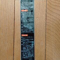 ワイパー,新品,値引交渉ありの画像