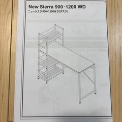 あげます　ニューシエラデスクの画像