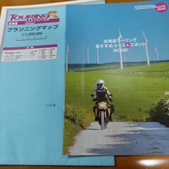 ツーリングマップルR 北海道　2013の画像