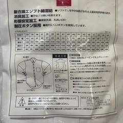 【新品】長袖カッターシャツの画像