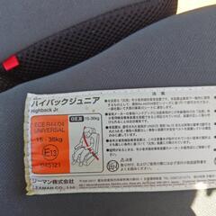 【カー用品】ジュニアシート　リーマン製の画像