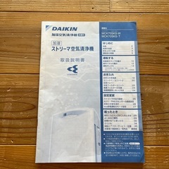DAIKIN 加湿空気清浄機の画像