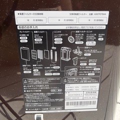 DAIKIN 加湿空気清浄機の画像