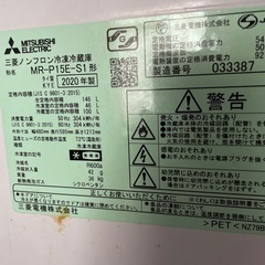 取説付き三菱冷蔵庫2ドアの画像