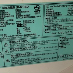 【2018年製】Haier 冷凍冷蔵庫 130L 中古 の画像