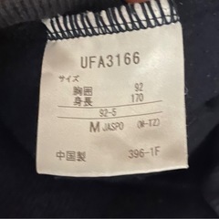 アンブロパーカー2枚セットの画像
