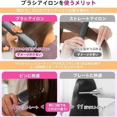 ヒートブラシ コードレス ブラシ型ヘアアイロン ストレートブラシ マイナスイオンの画像