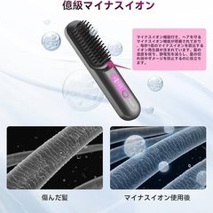 ヒートブラシ コードレス ブラシ型ヘアアイロン ストレートブラシ マイナスイオンの画像
