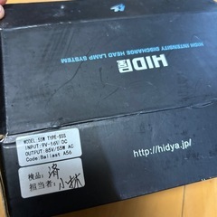 バラスト　1個　箱付き【HID屋】の画像